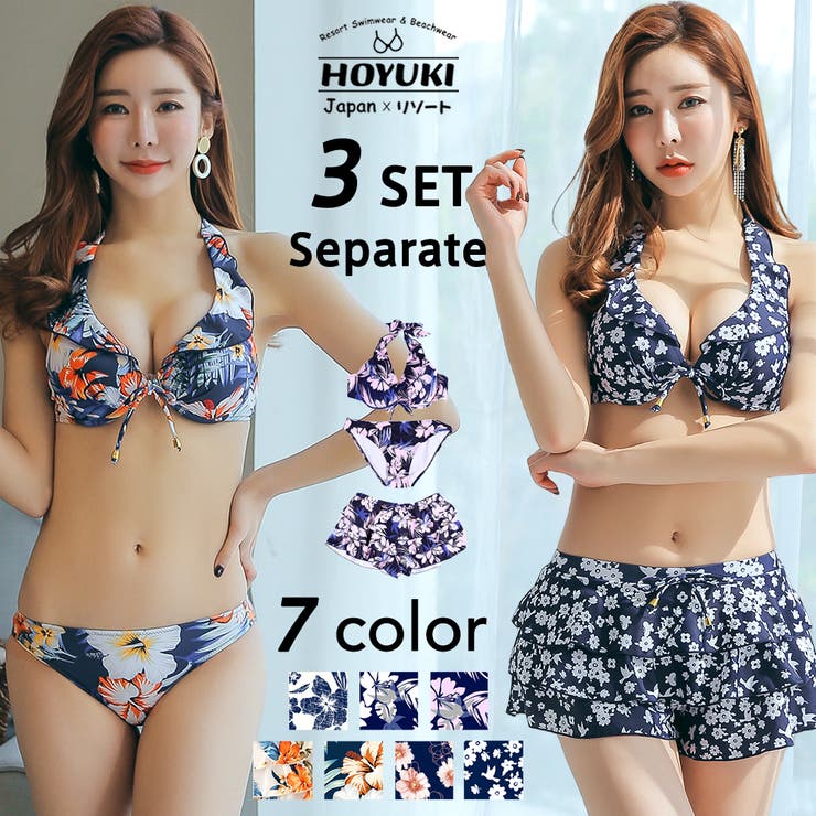 水着ビキニ検索結果｜【20％OFFクーポン！4/4(土)限定】HOYUKI レディース 水着 ビキニ フリルビキニ フ...