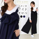 レースレディース リボン付き サロペット ワイドパンツ フリーサイズ ブラック オールインワン ノースリーブ ゆったり 体型カバー ガウチョ黒10分丈春夏 秋 ...