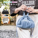 mili an deni 保冷ぽこぽこランチバッグ 保冷素材 バッグ 鞄 小物 雑貨 コンパクト ミニ フリーサイズ レディース バッグ 春 夏 秋 ミリアンデ...