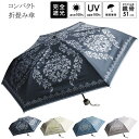 macocca 晴雨兼用傘 ダマスク柄 折畳み傘 日傘 小物