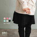ブランシェス 【WEB限定/DRC】9分丈無地スカッツ スカート