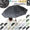 BACKYARD FAMILY ATTAIN 晴雨兼用 47cm 小物