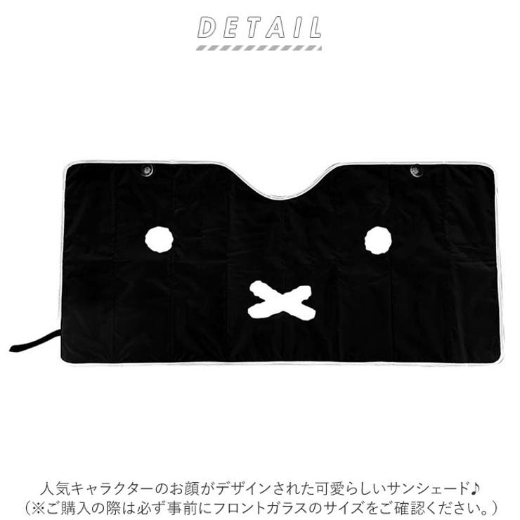 BACKYARD FAMILY miffy パタパタ サンシェード 寝具・インテリア雑貨 2