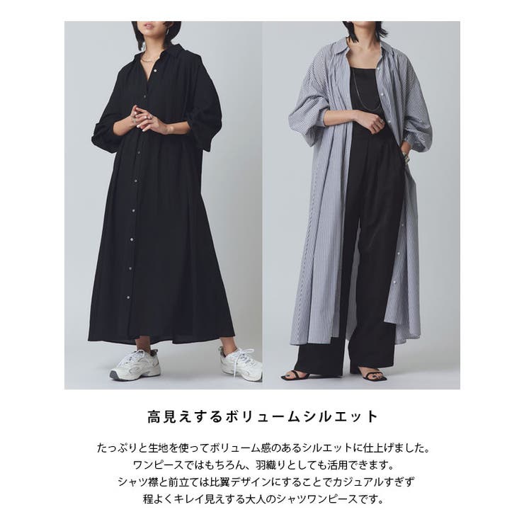 Pierrot [RASW]ボリュームシャツワンピース ☆ シャツワンピース コットン素材 ワッシャー加工 比翼デザイン 羽織り リゾートシーン RASW ピエロ ワンピース・ドレス