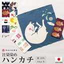 SOUBIEN ハンカチ はんかち kenema 注染 中巾 紺 茶色 青 白 黄 ピンク おにぎり たい焼き 猫 お寿司 エビフライ 切子 桃 かわいい お弁...