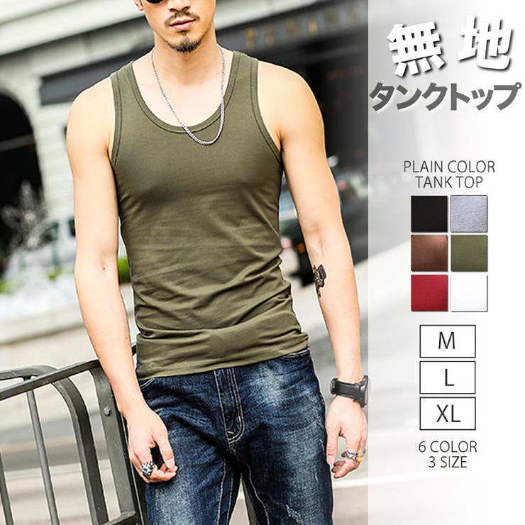 RAiseNsE プレーンカラー タンクトップ 無地 シンプル メンズ ノースリーブ インナー[6色]#T103 トップス