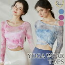 【5/10限定 15%OFFクーポン】Tearly ヨガウェア トップス ヨガ ピラティス ジム ウェア 長袖 カップ付 ブラトップ ヨガウエア キャミソール ...