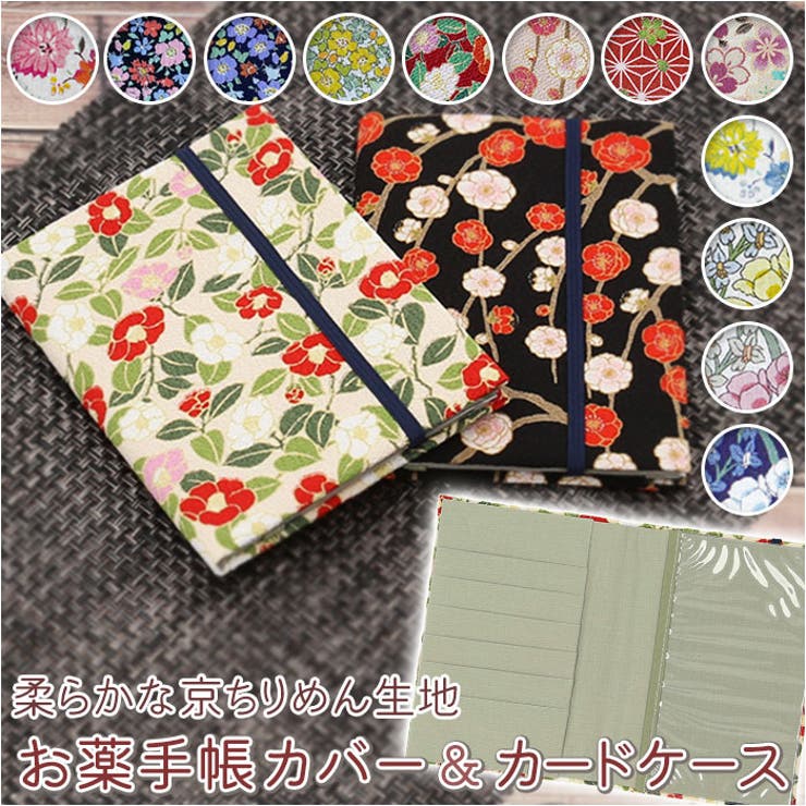 【10％OFFクーポン！11/27(木)1:59まで】BACKYARD FAMILY お薬手帳 カードケース 小物