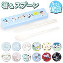 BACKYARD FAMILY キャラクター 引フタコンビ 食器・キッチン用品