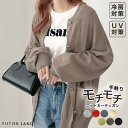futier land モチっと触感!気持ちの良いモチモチBIGニットカーディガン トップス