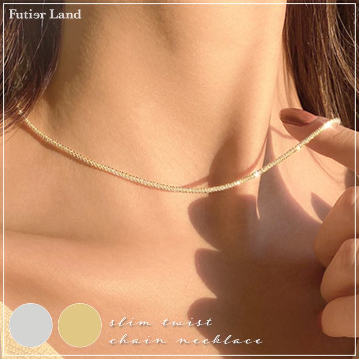 futier land 上品さプラスしたいアクセント。スリム
