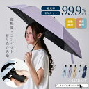 STYLE ON BAG 2025 日傘 折りたたみ 完全遮光 自動開閉 6本骨 レディース メンズ コンパクト 晴雨兼用 遮光率99% UVカット 紫外線カッ 1級遮光 軽量 日焼け対策 折り畳み傘 ワンタッチ 逆戻り防止 雨 撥水 カバー付き 無地