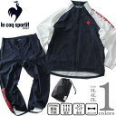 【6/11 1:59まで 10%OFFクーポン】大きいサイズの店ビッグエムワン 大きいサイズ メンズ LE COQ SPORTIF GOLF ルコックスポルティフ ゴルフ特化型設計 レインウェア 上下セット ストレッチ 春夏新作 qgmxjh00bg 小