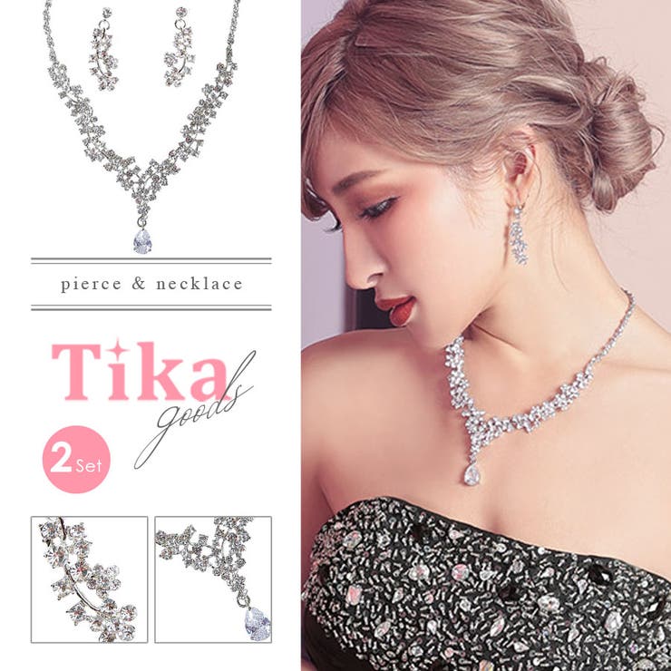 【10％OFFクーポン！12/11(木)1:59まで】Tika 雫型パーツフラワーモチーフピアス＆ネックレスセット 2点セット 大粒ビジュー キャバアクセサリー イベント 豪華 ゆんころ Tika ティカ アクセサリー