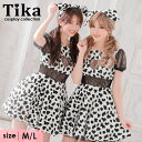 【5%OFFクーポン 9/11 1:59まで】Tika ふわもこレースカットダルメシアンコスチューム ハロウィンコスプレ ガーリーコスプレ 露出少なめ ドッグガール バストカット カットアウト Aライン M-Lサイズ ブラック ホワイト モノトーン ゆん