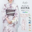 SOUBIEN セパレート浴衣 レディース 単品 グレー 白 青 紺 ベージュ 紫 ピンク 花柄 二部式 ワンピース スカート 夏 大人 浴衣 簡単 涼しい フリーサイズ floro 浴衣・着物