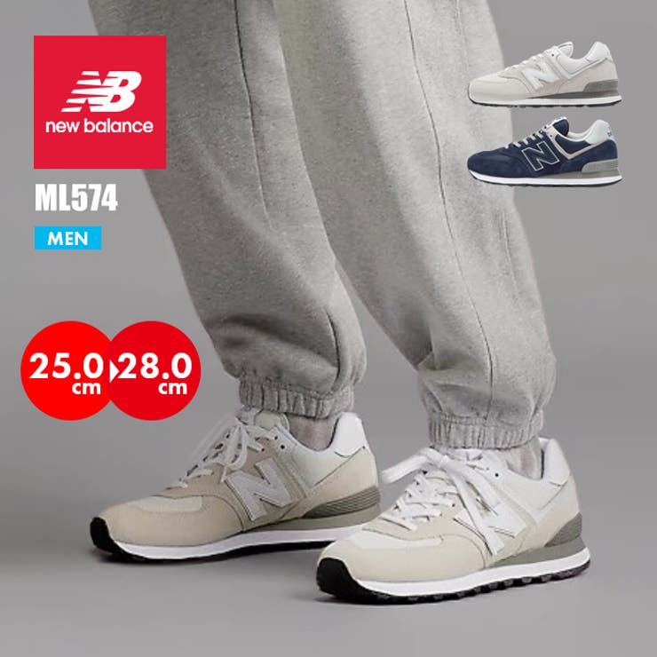 楽天市場】ニューバランス ml574 サンダル(靴サイズ(cm)26.5 楽天市場】ニューバランス ml574 サンダル(靴サイズ(cm)26.5