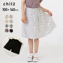 chil2 総柄 パンツインスカート こども服 パンツ ズボン ベビー キッズ 子供服 ベビー服 キッズ服 フレア 総柄 布帛 花柄 チェック レオパード ボトムス 女の子 chil2 夏 夏服 100 110 120 130 140cm スカート