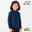 【5/15限定 15%OFFクーポン】chil2 キッズ ラッシュガード キッズ 長袖 ラグラン 子供用 スクール ベビー服 男の子 女の子 水着 無地 UVカ...