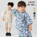 chil2 キッズ 甚平セット 子供服 ベビー服 浴衣 Set 男の子 綿100% 柄バリ 総柄 和柄 市松模様 モノトーン おにぎり 恐竜 chil2 夏服 お祭り イベント 90 100 110 120 130 140 150cm 浴衣・着物