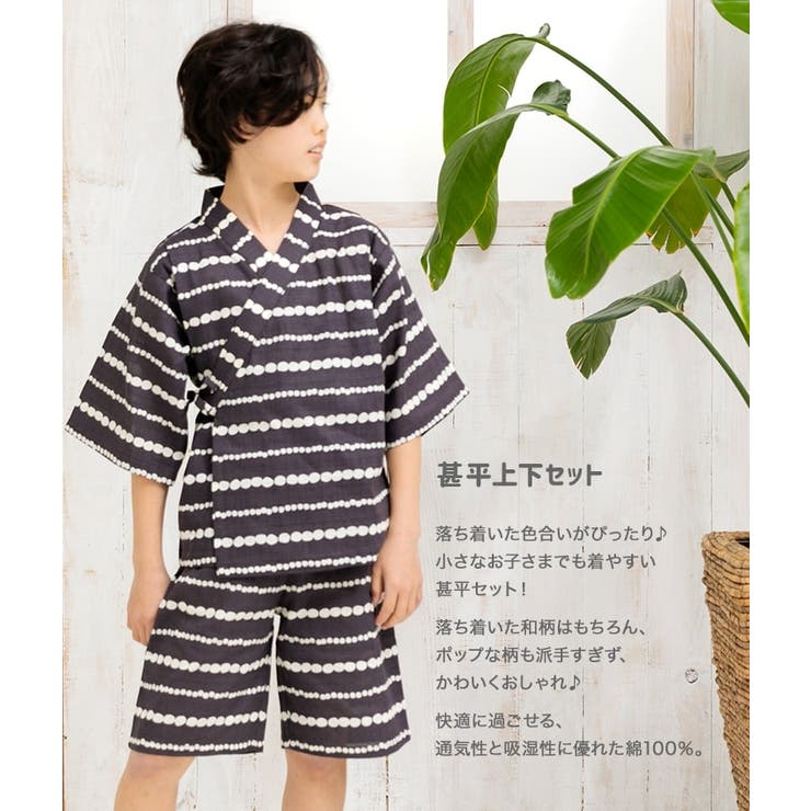 chil2 キッズ 甚平セット 子供服 ベビー服 浴衣 Set 男の子 綿100％ 柄バリ 総柄 ...