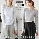 【8/11まで5%OFFクーポン】La-gemme タンクトップ ロンT セット シアーニット アメスリ カットソー マルチWAY 着回し レイヤード トップス インナー レディース フリーサイズ 2025春夏新作 【lstpss25-1148】 トップ