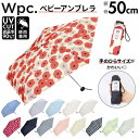 BACKYARD FAMILY ワールドパーティー W by WPC. ベビーアンブレラ 小物