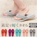 【5/10限定 15%OFFクーポン】BACKYARD FAMILY SDS スリッパ モラ 寝具・インテリア雑貨