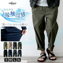 GENELESS 接触冷感 ワイドパンツ メンズ 超伸縮 パンツ 夏 アンクル 涼しい 吸水速乾 パンツ・ズボン