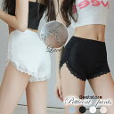Beststore レース付きペチコートパンツ レディース 裾レース インナーパンツ ルームウエア 透け 防止 シンプル 隠しインナーパンツ ショートパンツ シ...