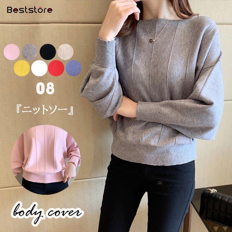 Boat Neck - Beststore 新作 ニットトップス 薄手ニット セーター きれいめ 体型カバー大人 ドルマンニット 春服 カットソー長袖 ボートネックリブニット 薄手プルオーバー 柔らかい ニットソーベーシック無地女子会カジュアル 韓国ニットファッション可愛い秋冬