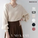 【8/11まで5%OFFクーポン】Beststore トップス ニット vネック リブニット ボリューム袖 カジュアル エレガント 韓国ファション ストレッチ 伸縮性 春新作 可愛いセーター 細見え 春 秋 冬 インナーニットオフィスカジュアル トップス