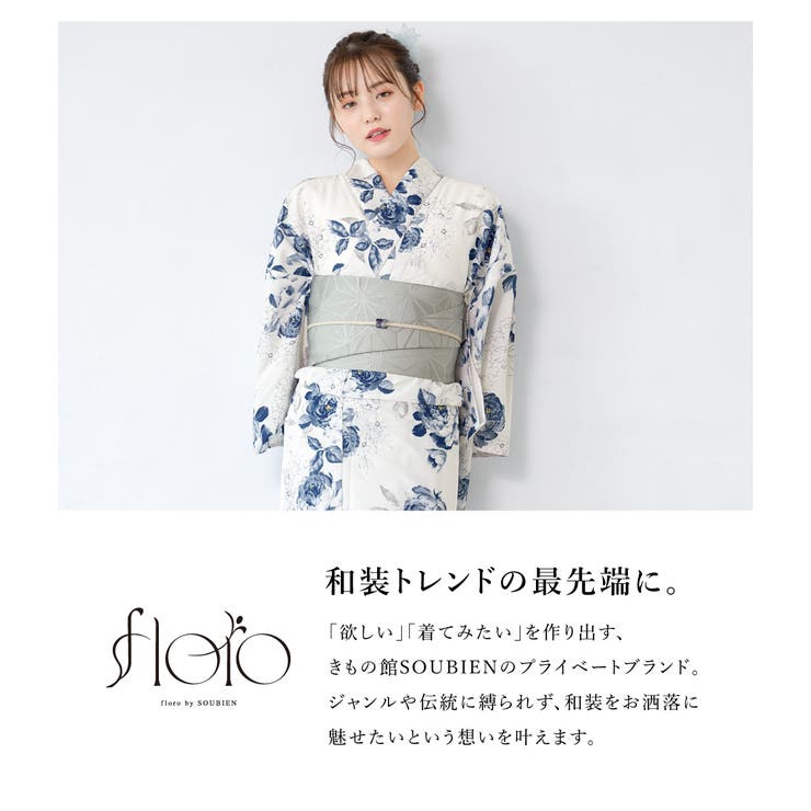 SOUBIEN 浴衣 セット レディース 浴衣セット 半幅帯 2025 floro 簡単 涼しい コーディネート済み 白 青 紺 グレー 菊 花柄 おしゃれ 可愛い 下駄 S フリー 浴衣・着物