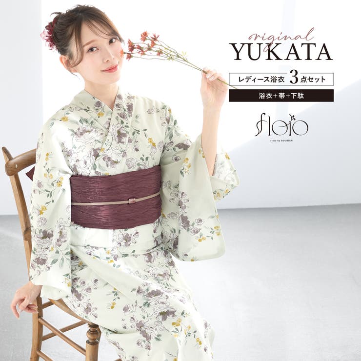 SOUBIEN 浴衣 セット レディース 浴衣セット 兵児帯 2025 floro 簡単 涼しい コーディネート済み 白 紫 赤 ボルドー 花柄 おしゃれ 可愛い 下駄 S フリー 浴衣・着物