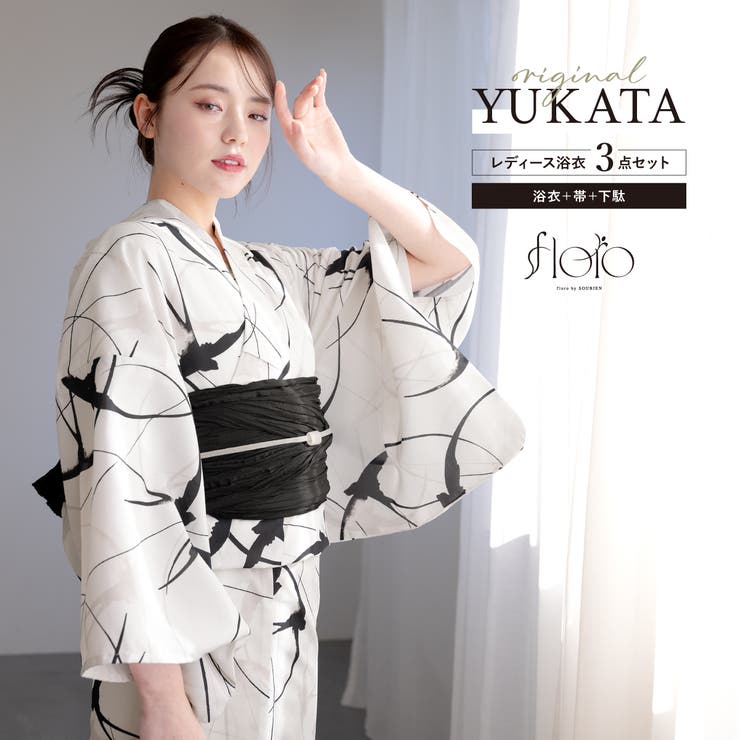 【10％OFFクーポン！12/11(木)1:59まで】SOUBIEN 浴衣 セット レディース 浴衣セット 兵児帯 2025 floro 簡単 涼しい コーディネート済み 白 黒 燕 おしゃれ 可愛い 下駄 S フリー 浴衣・着物
