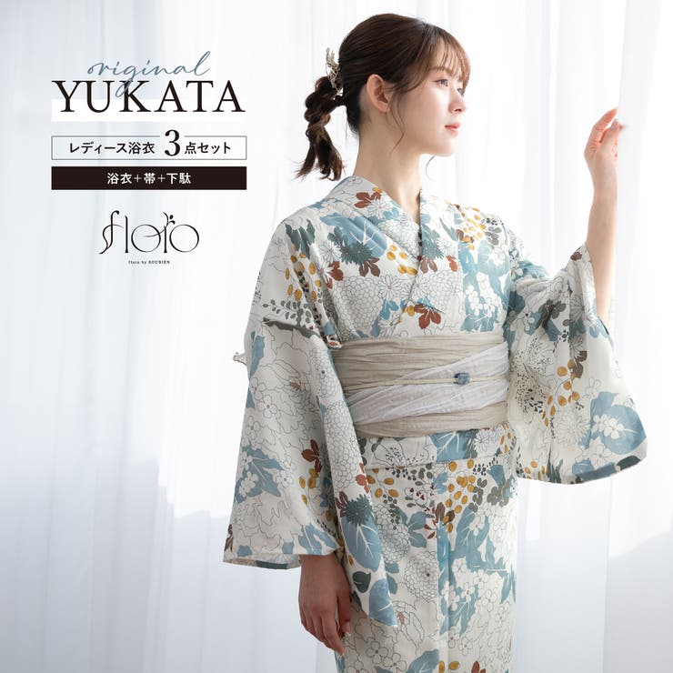 【10％OFFクーポン！12/11(木)1:59まで】SOUBIEN 浴衣 セット レディース 浴衣セット 兵児帯 2025 floro 簡単 涼しい コーディネート済み 白 ベージュ 水色 花柄 おしゃれ 可愛い 下駄 S フリー 浴衣・着物