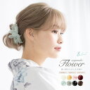 SOUBIEN 浴衣 髪飾り 透け感 フラワー 花 夏 オーガンジー 浴衣向け カジュアル 白 ピンク 赤 緑 グレー 黒 ブラウン 和装 小ぶり ちょい足し ...