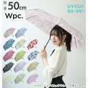 BACKYARD FAMILY 折りたたみ傘 w.p.c ワールドパーティ 通販 レディース 50cm 6本骨 晴雨兼用 アンブレラ ミニ ジッパー ケース収納...