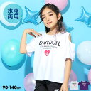 BABYDOLL 水陸両用Tシャツ&キャミセット 0507K トップス