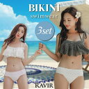 GRAXIA クロシェキャミで差をつけるビキニ3点セット(水着・ビキニ) 水着