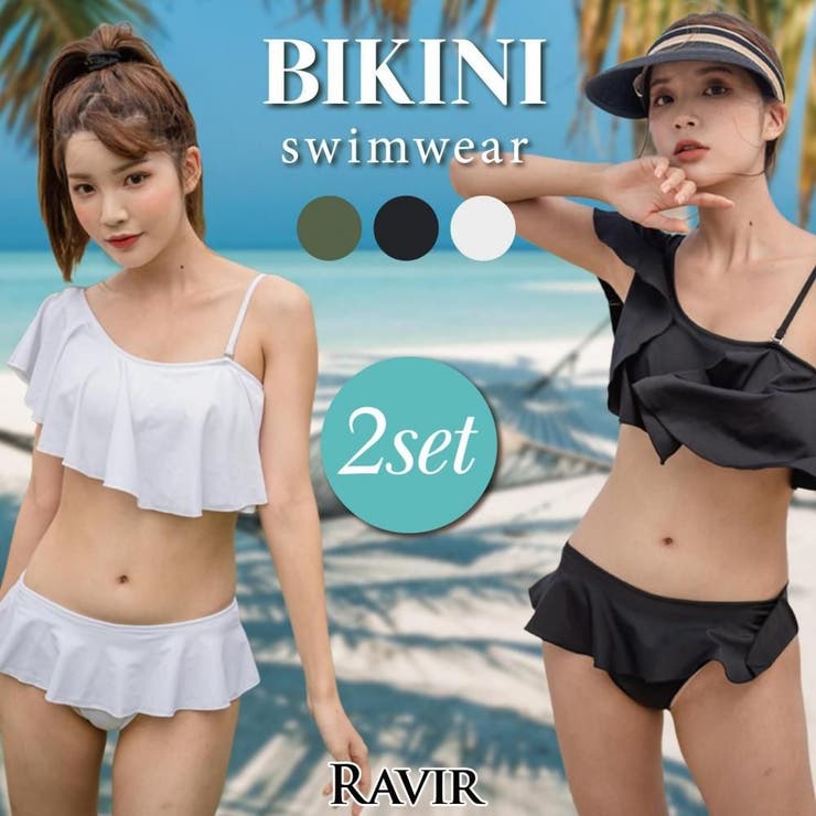 GRAXIA ワンショルボリュームフリルビキニ2点セット(水着・ビキニ) 水着