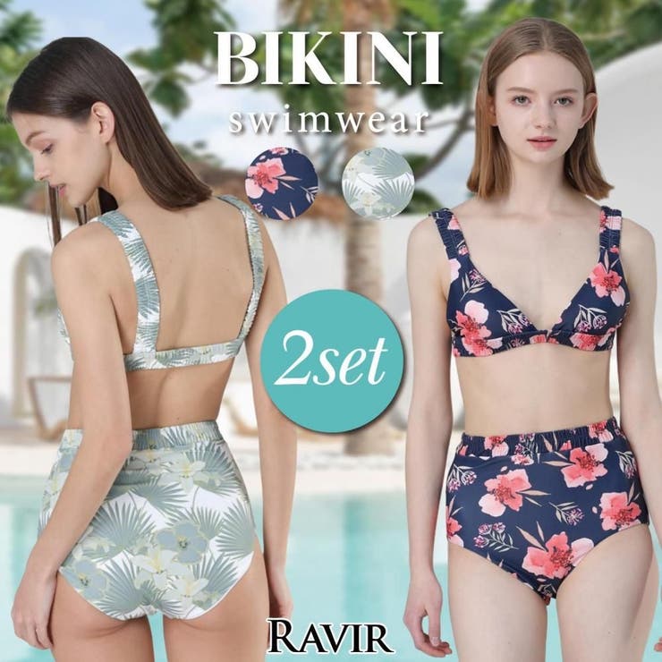 GRAXIA ボタニカル柄ハイウエストパンツビキニ2点セット(水着・ビキニ) 水着