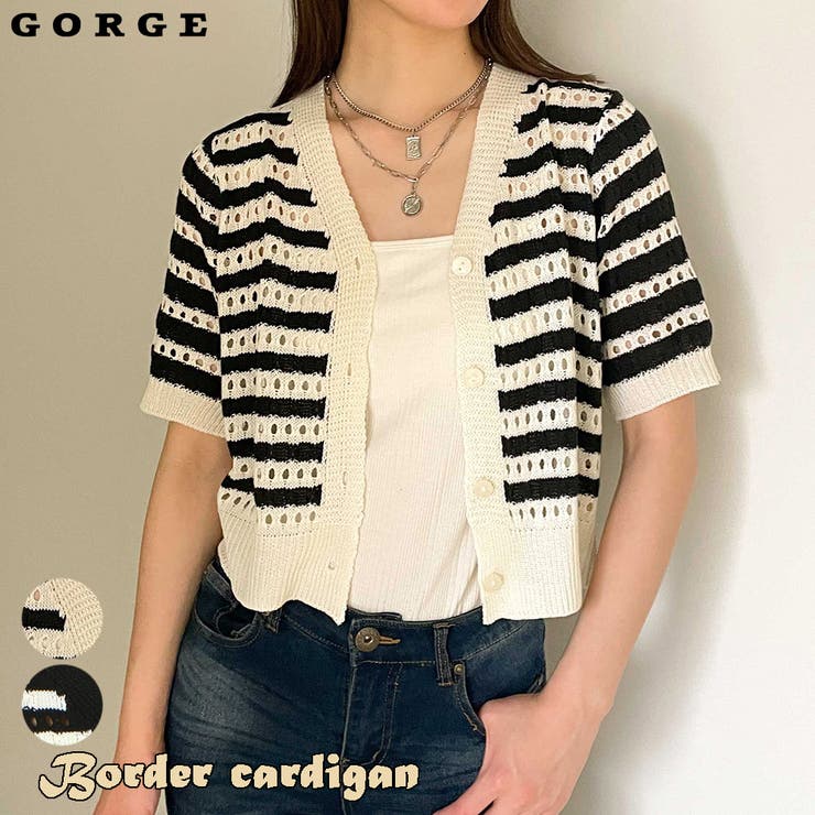 GORGE 透かしボーダーカーディガン トップス
