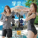 GRAXIA 細身ハーフパンツですっきりスマートに体系カバータンキニ4点セット(水着・体型カバー水着) 水着