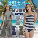 GRAXIA 部屋着みたいなリラックス感溢れるガウチョパンツ付きボーダータンキニ4点セット(水着・体型カバー水着) 水着