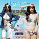 GRAXIA パームツリー柄で夏をおもいっきり感じる体形カバービキニ4点セット(水着・体型カバー水着) 水着