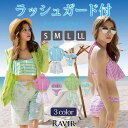 【マラソン期間中 5%OFFクーポン】GRAXIA 鮮やかカラーストライプが周りと差をつけるラッシュガード付き体形カバー水着4点セット(水着・体型カバー水着) 水着