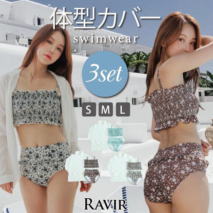 GRAXIA シャーリング＆フリルがガーリーな長袖シャツ付き体形カバー水着4点セット(水着・体型カバー水着) 水着