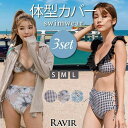 【8/11まで5%OFFクーポン】GRAXIA 胸元フリルがガーリーなしわ加工シャツ付き体形カバービキニ3点セット(水着・体型カバー水着) 水着
