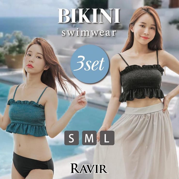 GRAXIA ラメブラとシアースカートのビキニ3点セット(水着・体型カバー水着) 水着